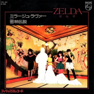 ゼルダ ZELDA ミラージュ・ラヴァー Mirage Lover 密林伝説 シングル Japanese Female Post Punk New Wave インディーズ