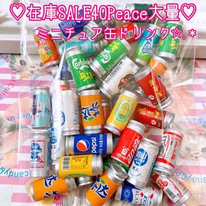 在庫SALE！限定2.*缶タイプミニチュアドリンクセット