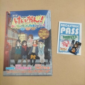 b送料込 映画 けいおん バックステージパス風 ミニステッカー 公開記念キャンペーンの画像1