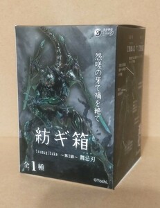 [送料込　SO-TA 紡ギ箱 第3節 舞忌刃 ぶきや 黒裁人 + 黒我　/　スタジオソータPOPUP　コトブキヤ　紡ぎ箱