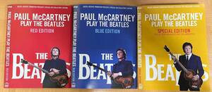 PAUL McCARTNEY / PLAY THE BEATLES RED + BLUE + YELLOW セット (4DVD) ポールマッカートニー　ビートルズ　新品プレス盤