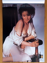 1984年 小柳ルミ子 サントリー リザーブ カレンダー 未使用保管品_画像4