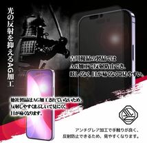 送料無料 吉川優品 Phone 14 Pro アンチグレア ガラスフィルム ゲーム向け さらさら 全面保護 旭硝子製 反射防止 強化ガラス ガイド枠付き_画像3