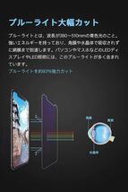 送料無料 iPhone11/iPhone XRガラスフィルム ブルーライトカット6.1インチ アイフォンXR/11 保護フィルム 0.33mm極薄 目の疲れ軽減_画像2