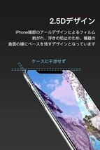 送料無料 iPhone11/iPhone XRガラスフィルム ブルーライトカット6.1インチ アイフォンXR/11 保護フィルム 0.33mm極薄 目の疲れ軽減_画像7