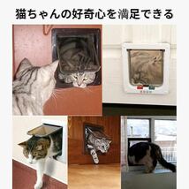 室内用キャットドア 犬 ペットドア 猫出入り口 ロック可能 取り付け簡単 網戸・室内用 猫扉 冷暖房対策 中型ペット用 ホワイト XL 245×285_画像4