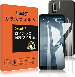 送料無料 【2+2枚セット】 Y!mobile AQUOS wish / Wish2 / Wish3 ガラスフィルム 強化ガラス 保護フィルム 液晶 ガラス 3D Touch対応