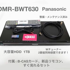 DMR-BWT630