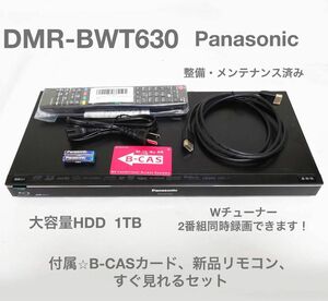 DMR-BWT630