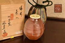 竹子窯 西川政美 作 備前茶入 共箱 仕覆 茶道具 備前焼_画像1