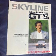 日産 スカイライン GTS カタログ R31_画像1