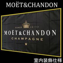 ★室内装飾仕様★MOET＆CHANDON モエ・シャンドン フラッグ BAR キャバクラ フェス タペストリー イベント ポスター_画像8