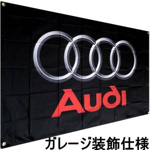 ★ガレージ装飾仕様★ A03 アウディフラッグ Audi旗 バナー ガレージ雑貨 外車 ポスター ロゴ シール ステッカー 看板 タペストリードイツ