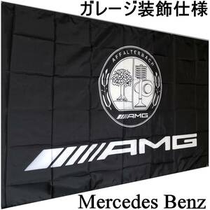 ★ガレージ装飾仕様★A03 ベンツフラッグ ベンツ旗 ガレージ雑貨 メルセデス Mercedes Benz ベンツフラッグ AMG メルセデスベンツ ポスター