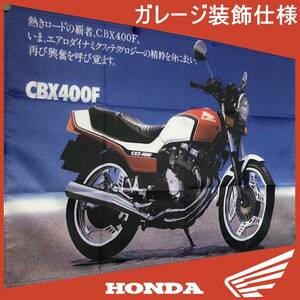 ★名車フラッグ★室内装飾仕様★ CBX02 CBX400F 1981年～1984年 CBX02 ホンダ 旗 看板 HONDA CB CBR ガレージ雑貨 ビンテージ フラッグ