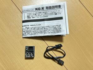 ★☆KO KG-X ジャイロ　美品☆★