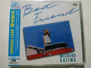 児島未散「BEST FRIEND」 未開封品