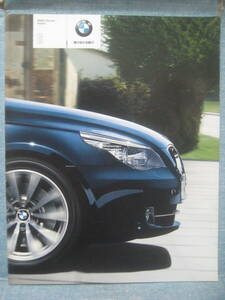 * rare BMW 5 series sedan old catalog pamphlet 525i 530i 540i 550i*
