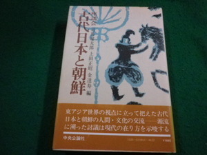 ■古代日本と朝鮮　座談会　司馬　遼太郎ほか　中央公論社■FAIM2024010912■
