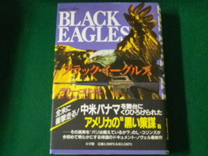 ■ブラック・イーグルズ ラリー・コリンズ 小学館 1997年■FAUB2024010907■