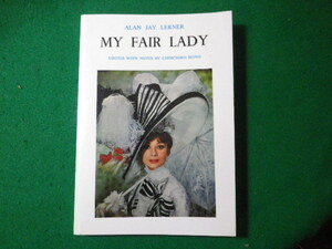 ■MY FAIR LADY　マイ・フェア・レディ　清野暢一郎　英光社■FASD2024011605■