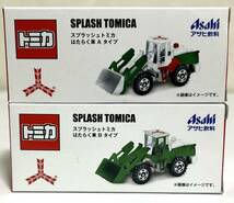 トミカ　アサヒ飲料 スプラッシュトミカ　はたらく車(Ａタイプ ・Ｂタイプ）2種セット　非売品　送料220円_画像6