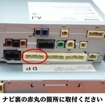 YO-500-28P+SW 《スイッチ付き 28P トヨタ テレビ キャンセラー》 TV ナビ操作 カローラスポーツ R4.10- MZEA12H / ZWE219H_画像6