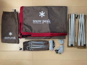 【1度（短時間）使用品】snow peak ライトタープ ポンタ シールド STP-380　＆　ライトタープポール125（2本）セット