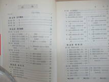 g31▽高英ゼミ 接続詞・関係詞 佐久間信 旺文社 1978年第8刷発行 英語学習 英文法 熟語 品詞 英語の理解 問題文の和訳 文の構造 240112_画像6