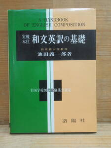 A5^ peace writing britain translation. base - real war book@ rank Ikeda . one . Showa era 32.. company new system because of English word idiom memory law English grammar memory law English grammar memory law 240109