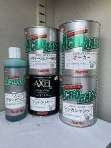 イサム塗料 アクロベース0.9L5点セット新品未開封