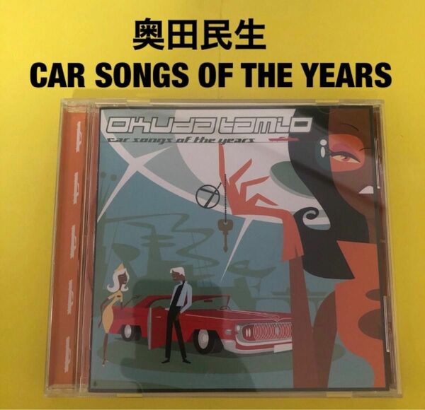 奥田民生　CAR　SONGS　OF　THE　YEARS