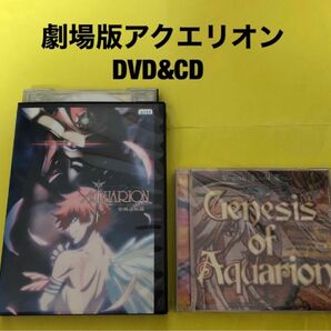  DVD劇場版アクエリオン-壱発逆転篇 サントラCD セット