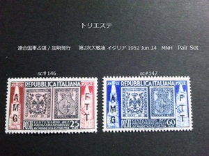 トリエステ　 連合国軍占領/加刷発行 イタリア 1952 sc♯146~7 Pair