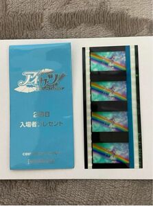 アイカツ！ 10th STORY 〜未来へのSTARWAY〜 入場者プレゼント