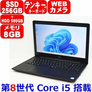 1115D 第8世代 Core i5 8250U SSD 256GB + HDD 500GB メモリ 8GB 2018年モデル Windows11 Pro テンキー webカメラ WiFi DELL Latitude 3590