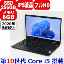 1214A 第10世代 Core i5 メモリ 8GB SSD 256GB 12.5型 IPS液晶 フルHD カメラ WiFi Windows 11 NEC VersaPro J UltraLite VC-6 VKT10/C-6_画像1