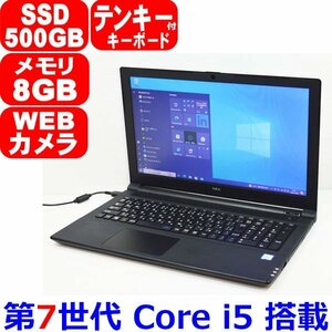 1102D 第7世代 Core i5 7200U 2.50GHz 8GB SSD 500GB WiFi カメラ テンキー Bluetooth Office HDMI Win10 NEC VersaPro タイプVF VKT25/F-3