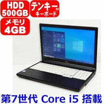 L0126 第7世代 Core i5 7300U 2.60GHz 4GB HDD 500GB テンキー WiFi Bluetooth HDMI Windows 10 Office 富士通 LIFEBOOK A577/SX_画像1