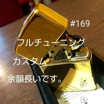 ジッポ ZIPPO アーマー #169 真鍮 チューニング 動画あり_画像1