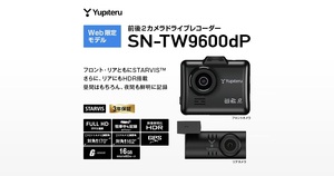 [未開封] Yupiteru SN-TW9600dp ドライブレコーダー ユピテル