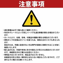 【送料無料】新品 スズキ カプチーノ EA11 EA21R 255LPH 燃料ポンプ 大容量 防音カバー フィルター フューエル ポンプ ガソリン_画像5