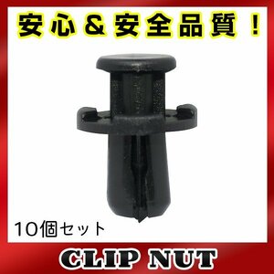 10個入 スバル 純正品番 909140007 プッシュリベット クリップ グロメット OEM 純正互換品