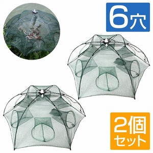 【送料無料】(Ssiz) 2個set 6穴 仕掛け網 タコ ウナギ アナゴ エビ カニ 狙い 捕獲網 六ツ手網 六角網 収納 折り畳み式 穴子 魚網 漁具