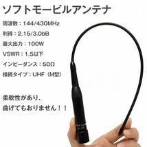 【送料無料】ソフト モービルアンテナ NL-R2 144MHz 430MHz M型 ショートアンテナ 全長39cm アマチュア 無線 車載 バイク 航空 144 430_画像2