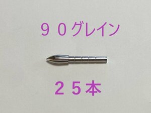 [ unused free shipping domestic sending ] archery 90 gray n One-piece Point 25ps.