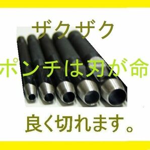 穴あけポンチ 3/4/5/6/7mm ガスケット レザークラフト 革ベルト