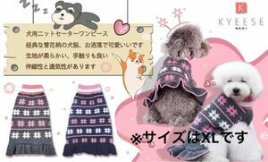 ★匿名配送★犬服 ドッグウェア 防寒着 散歩 オシャレ 可愛い ペット 服 小型犬 kyeese 小型犬 中型犬 大型犬 XL