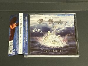 鈴木広美 BLUE SYMPHONY-Sky Flight☆SUZUKI HIROMI'S BLUE SYMPHONY-スカイフライト☆Terra Rosa☆様式美☆ジャパメタ
