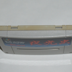 SFC スーパーファミコンソフト[夜光虫]の画像3